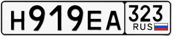 Купить номер на авто Н919ЕА 323