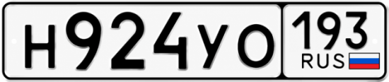 Купить номер на авто Н924УО 193