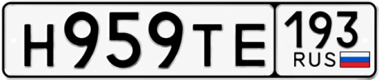 Купить номер на авто Н959ТЕ 193