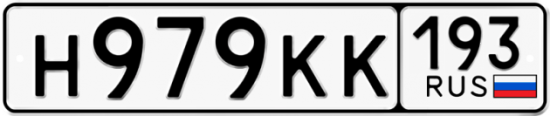 Купить номер на авто Н979КК 193