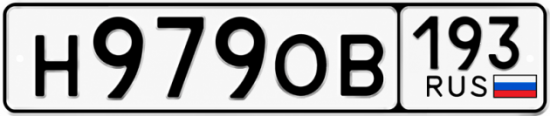 Купить номер на авто Н979ОВ 193