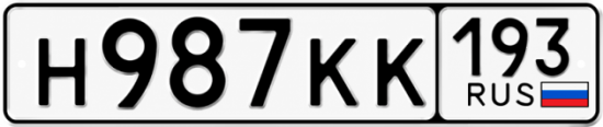 Купить номер на авто Н987КК 193