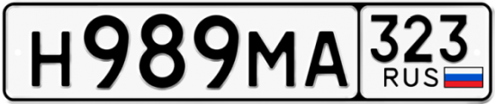 Купить номер на авто Н989МА 323