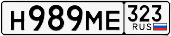 Купить номер на авто Н989МЕ 323
