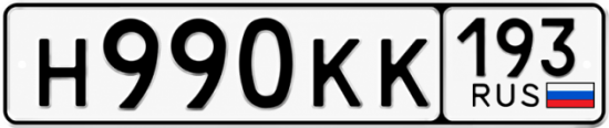 Купить номер на авто Н990КК 193