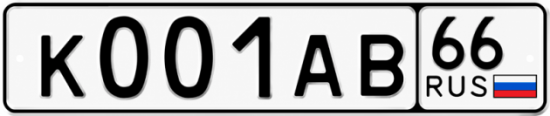 Купить номер на авто К001АВ 66