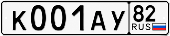 Купить номер на авто К001АУ 82