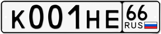 Купить номер на авто К001НЕ 66