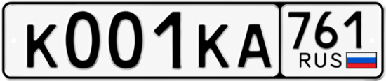 Купить номер на авто К001КА 761