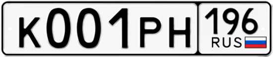 Купить номер на авто К001РН 196
