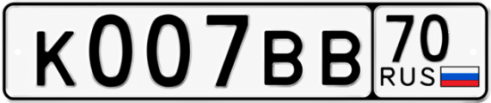 Купить номер на авто К007ВВ 70