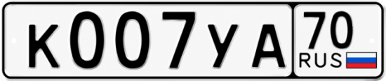 Купить номер на авто К007УА 70