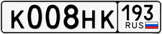 Купить номер на авто К008НК 193