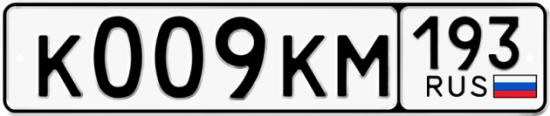 Купить номер на авто К009КМ 193