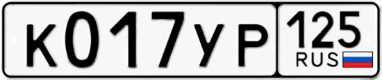 Купить номер на авто К017УР 125