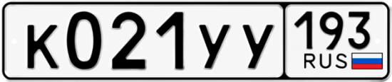 Купить номер на авто К021УУ 193