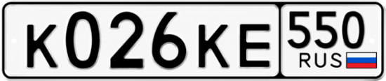 Купить номер на авто К026КЕ 550