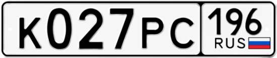 Купить номер на авто К027РС 196