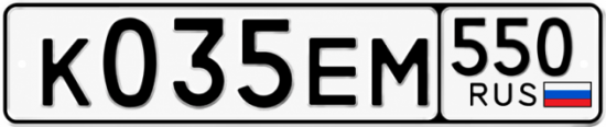 Купить номер на авто К035ЕМ 550
