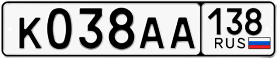 Купить номер на авто К038АА 138