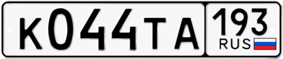 Купить номер на авто К044ТА 193