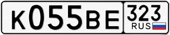 Купить номер на авто К055ВЕ 323