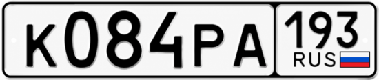Купить номер на авто К084РА 193