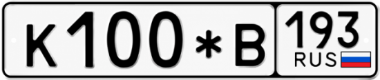 Купить номер на авто К100*В 193