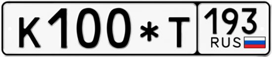 Купить номер на авто К100*Т 193