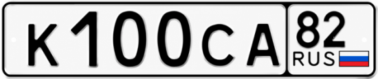Купить номер на авто К100СА 82