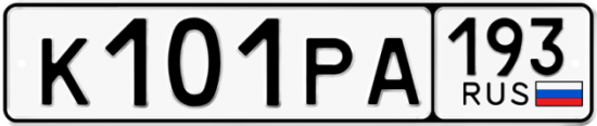 Купить номер на авто К101РА 193