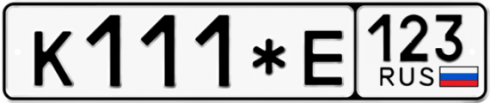 Купить номер на авто К111*Е 123