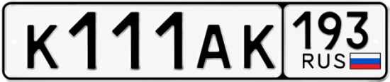 Купить номер на авто К111АК 193