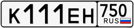 Купить номер на авто К111ЕН 750