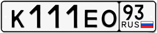 Купить номер на авто К111ЕО 93