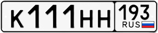 Купить номер на авто К111НН 193