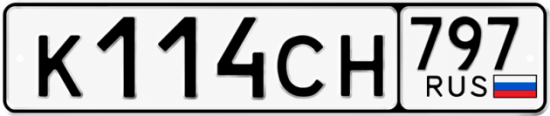 Купить номер на авто К114СН 797