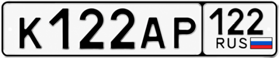 Купить номер на авто К122АР 122