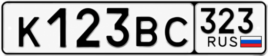 Купить номер на авто К123ВС 323