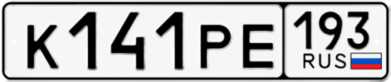 Купить номер на авто К141РЕ 193