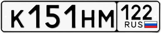 Купить номер на авто К151НМ 122