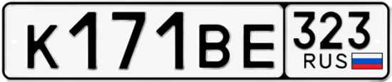 Купить номер на авто К171ВЕ 323