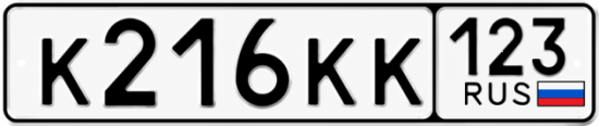 Купить номер на авто К216КК 123