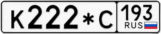Купить номер на авто К222*С 193