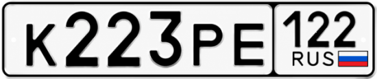 Купить номер на авто К223РЕ 122