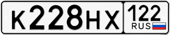 Купить номер на авто К228НХ 122