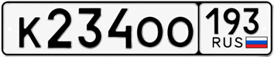 Купить номер на авто К234ОО 193