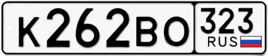 Купить номер на авто К262ВО 323