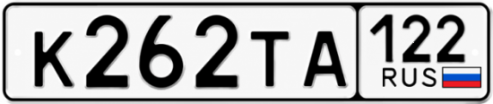 Купить номер на авто К262ТА 122