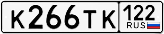 Купить номер на авто К266ТК 122